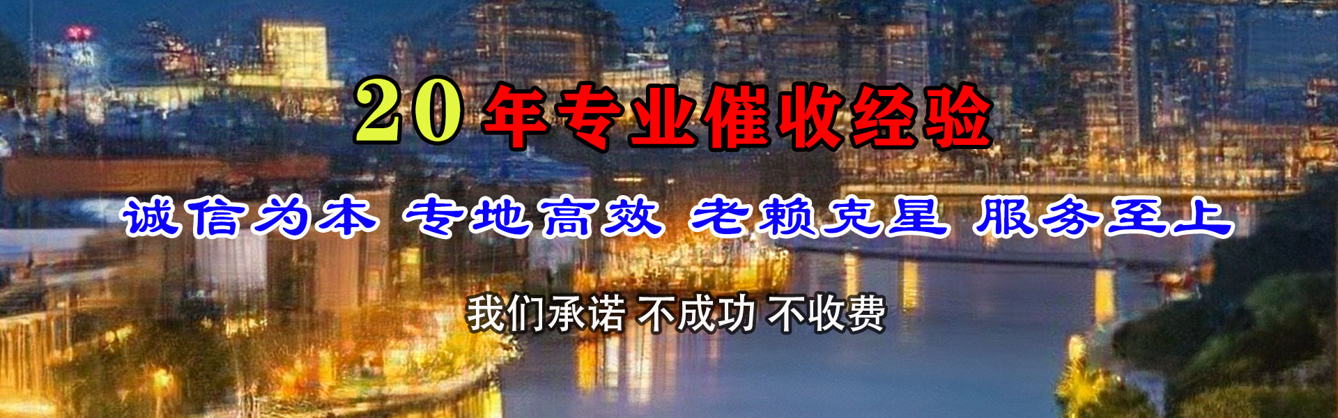 龙岩收款公司